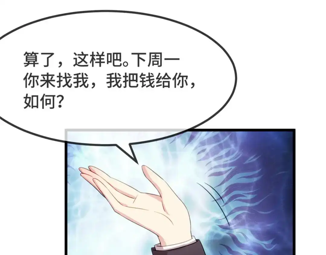 《贺少的闪婚暖妻》第331话 助理是演员？ 第28页