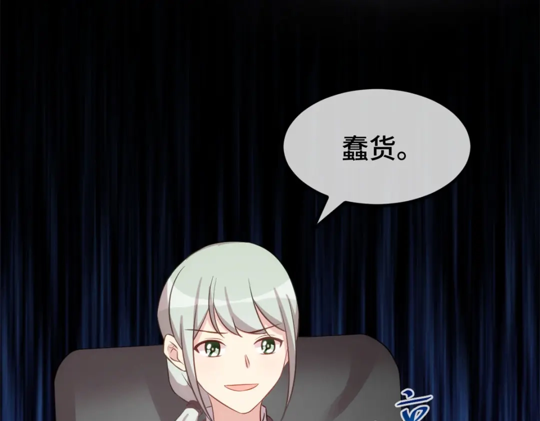 《贺少的闪婚暖妻》第331话 助理是演员？ 第38页