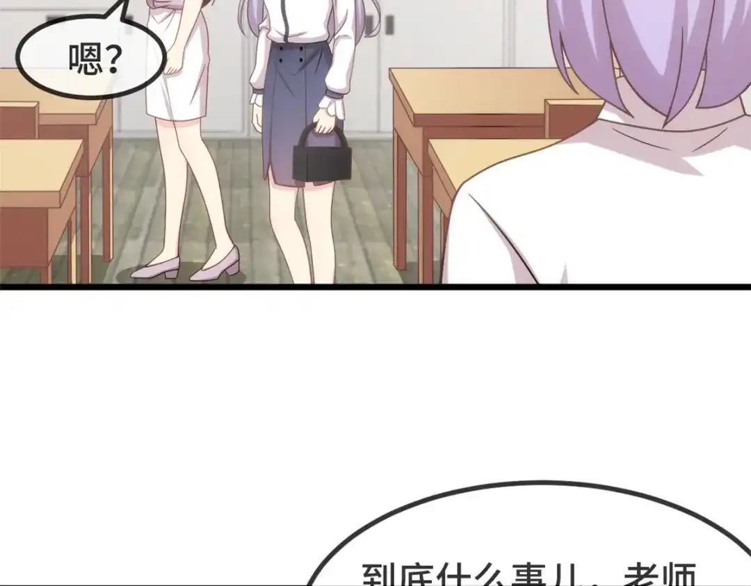 《贺少的闪婚暖妻》第332话 你无权插嘴 第31页