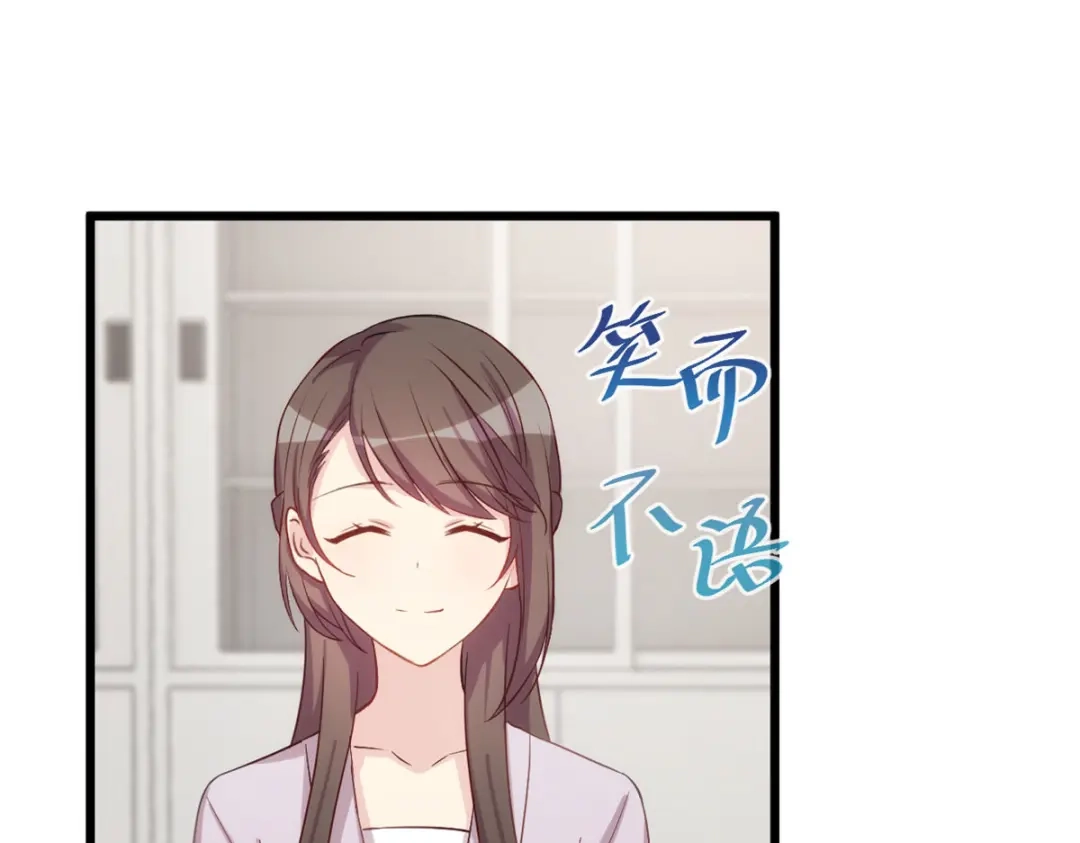 《贺少的闪婚暖妻》第332话 你无权插嘴 第24页