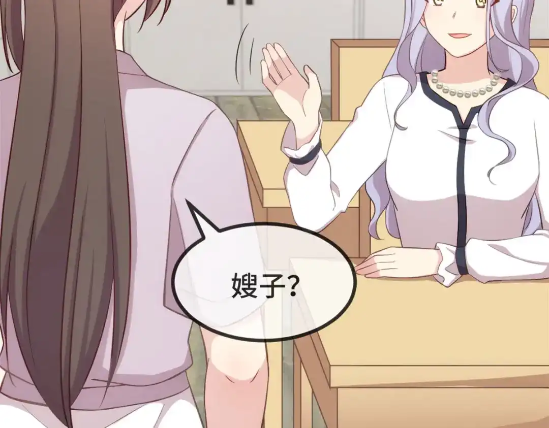 《贺少的闪婚暖妻》第332话 你无权插嘴 第10页