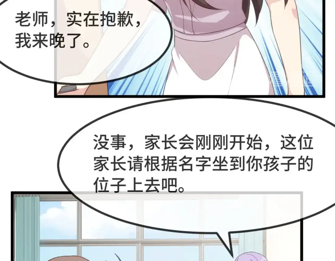 《贺少的闪婚暖妻》第332话 你无权插嘴 第7页