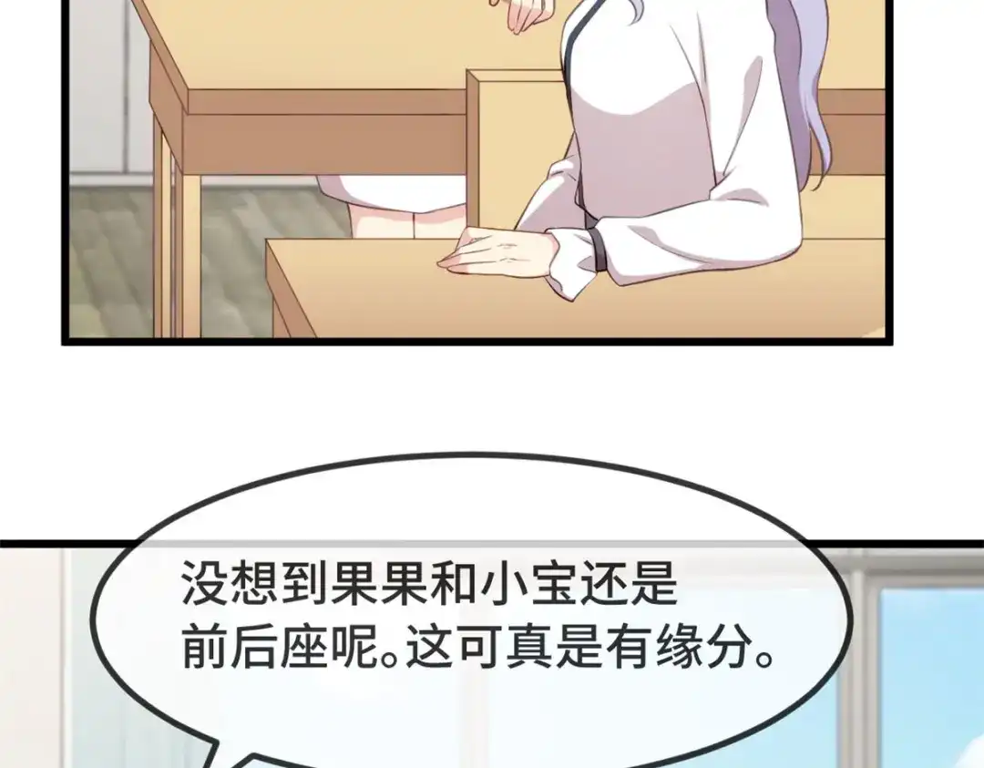 《贺少的闪婚暖妻》第332话 你无权插嘴 第13页