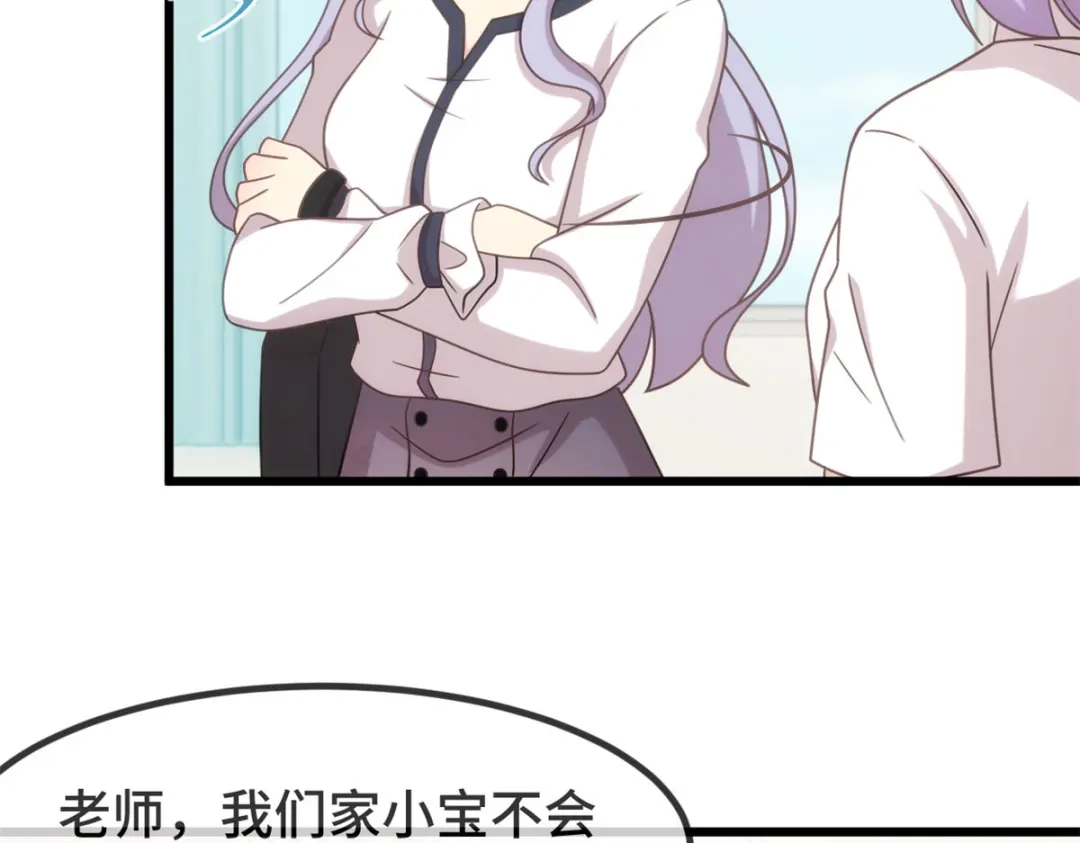 《贺少的闪婚暖妻》第332话 你无权插嘴 第40页