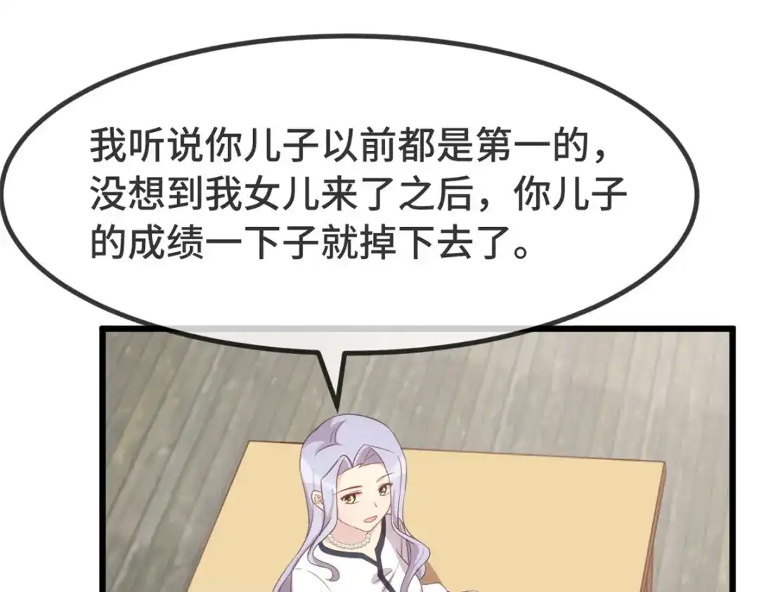 《贺少的闪婚暖妻》第332话 你无权插嘴 第20页