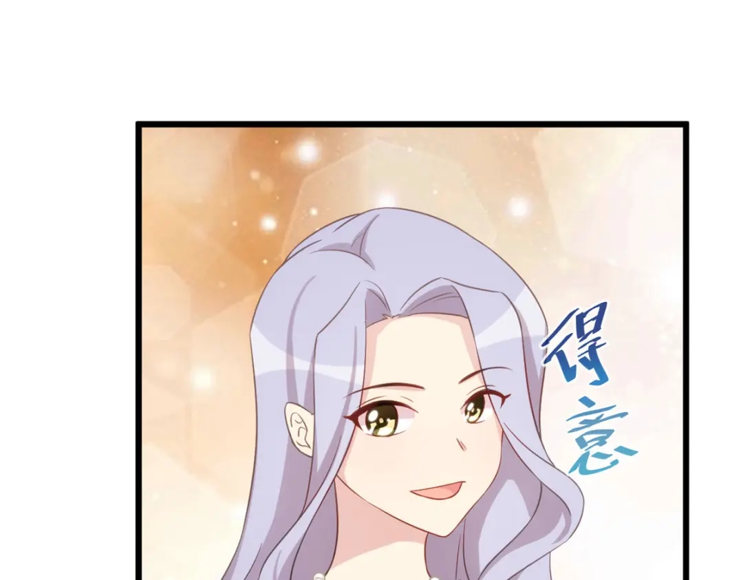 《贺少的闪婚暖妻》第332话 你无权插嘴 第16页