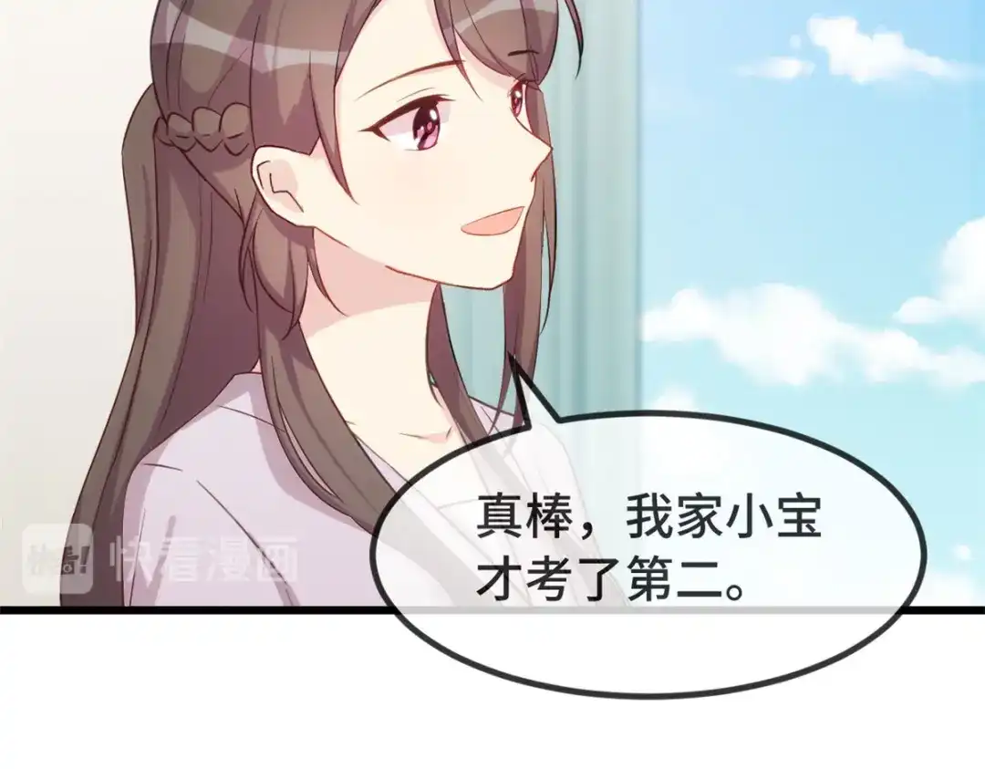 《贺少的闪婚暖妻》第332话 你无权插嘴 第18页