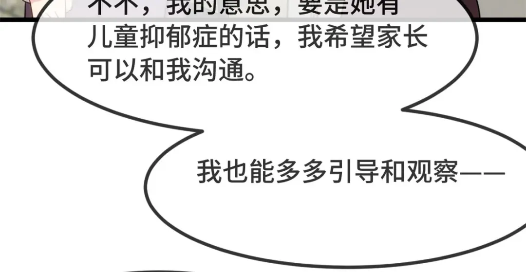 《贺少的闪婚暖妻》第332话 你无权插嘴 第38页