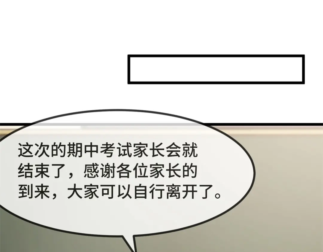 《贺少的闪婚暖妻》第332话 你无权插嘴 第27页