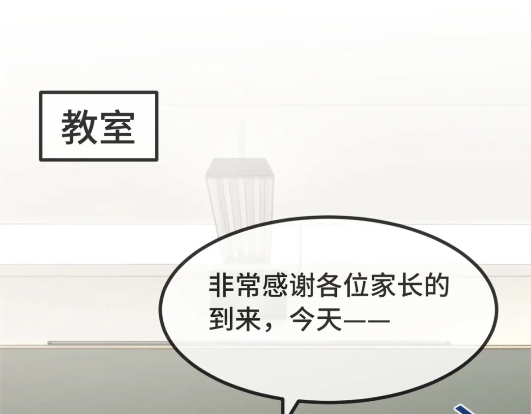 《贺少的闪婚暖妻》第332话 你无权插嘴 第3页