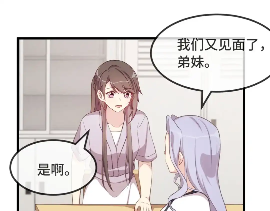 《贺少的闪婚暖妻》第332话 你无权插嘴 第12页