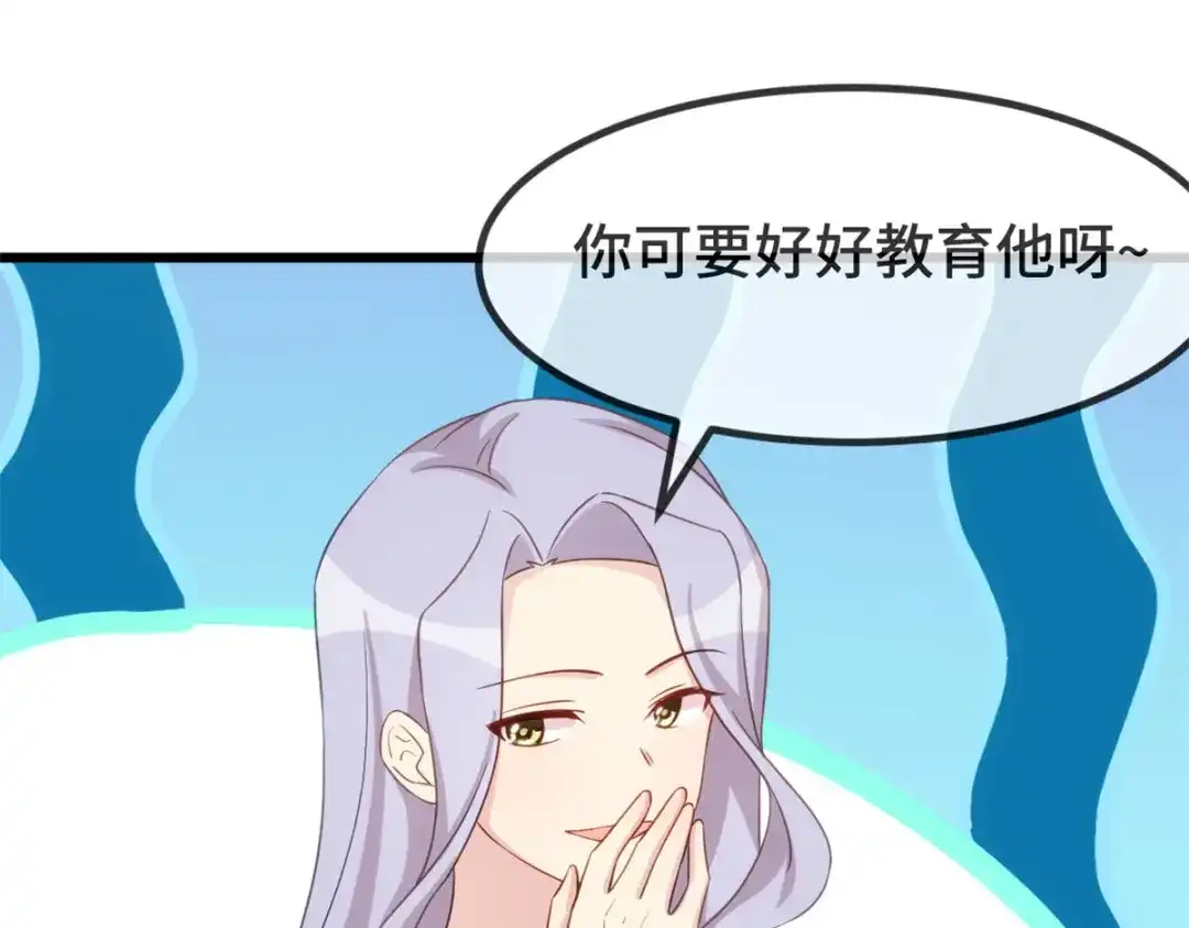 《贺少的闪婚暖妻》第332话 你无权插嘴 第22页