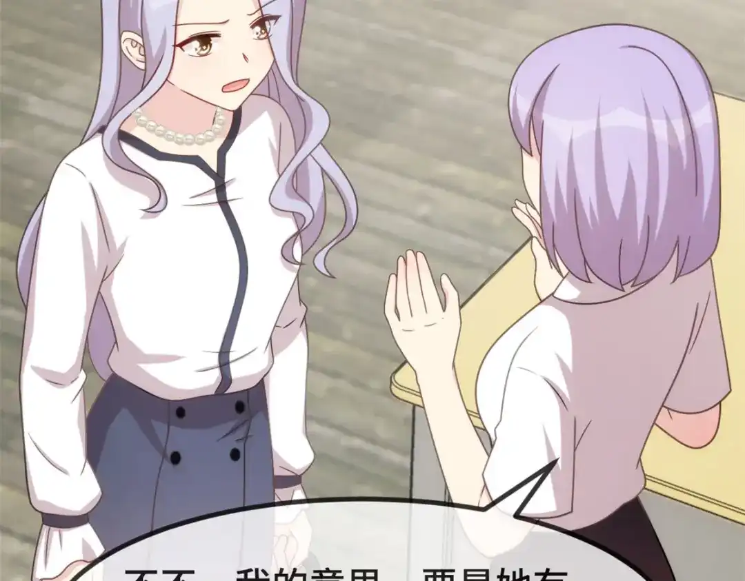 《贺少的闪婚暖妻》第332话 你无权插嘴 第37页