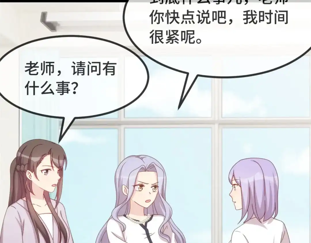 《贺少的闪婚暖妻》第332话 你无权插嘴 第32页