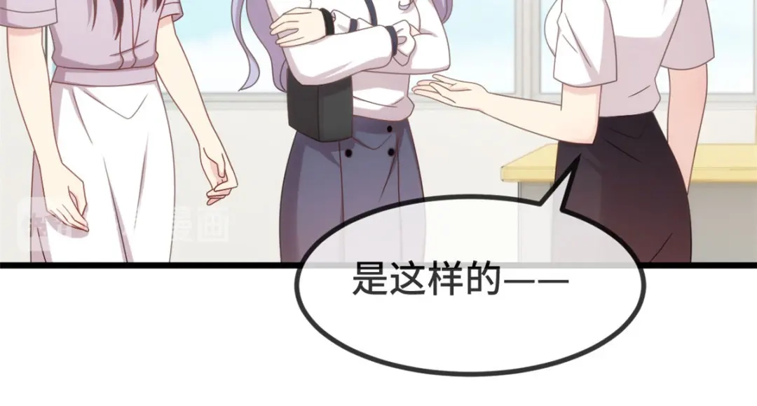 《贺少的闪婚暖妻》第332话 你无权插嘴 第33页