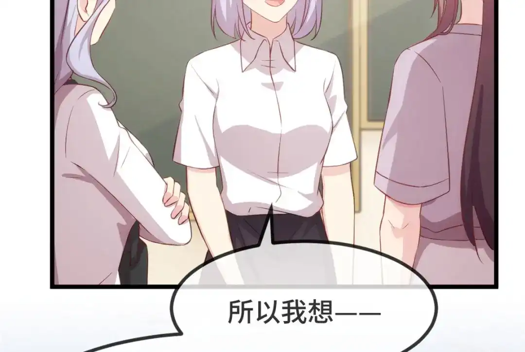 《贺少的闪婚暖妻》第332话 你无权插嘴 第44页