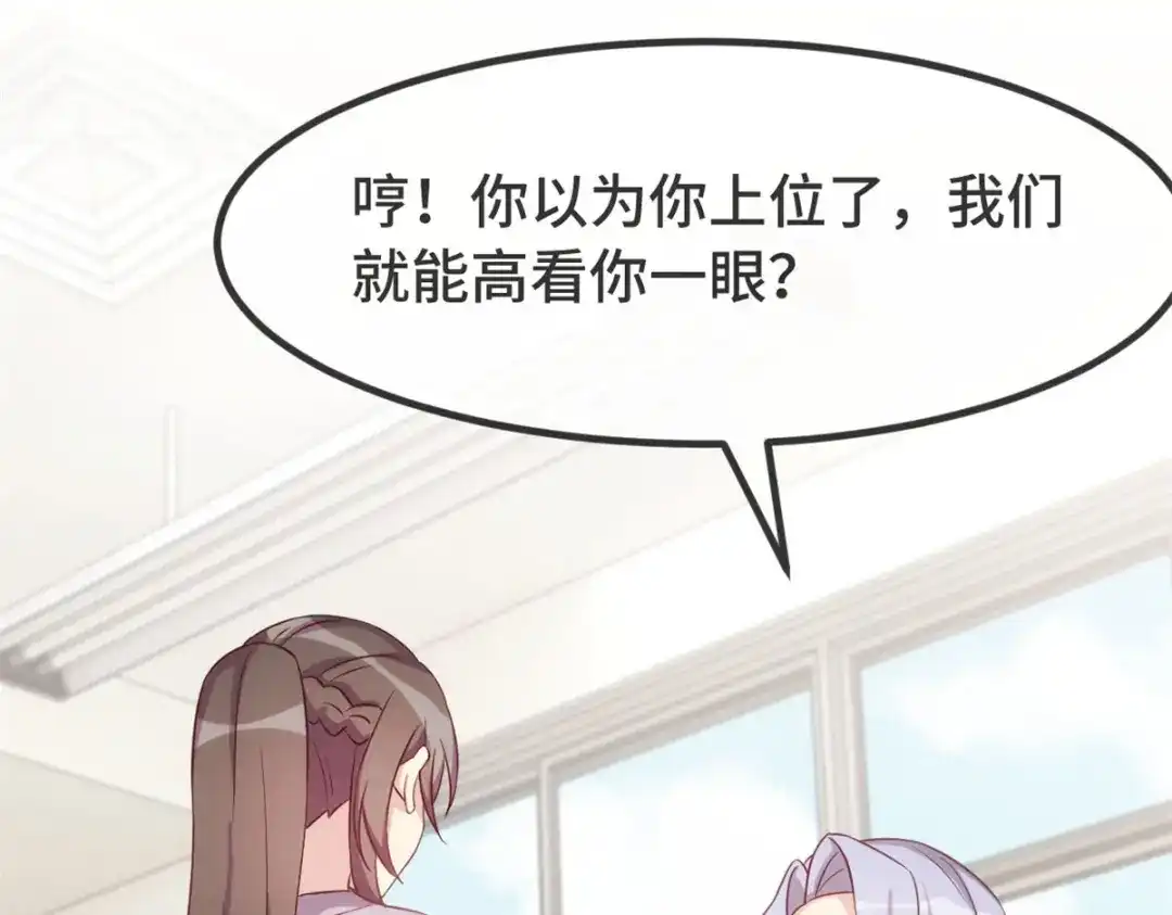 《贺少的闪婚暖妻》第332话 你无权插嘴 第53页