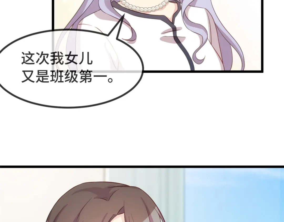 《贺少的闪婚暖妻》第332话 你无权插嘴 第17页