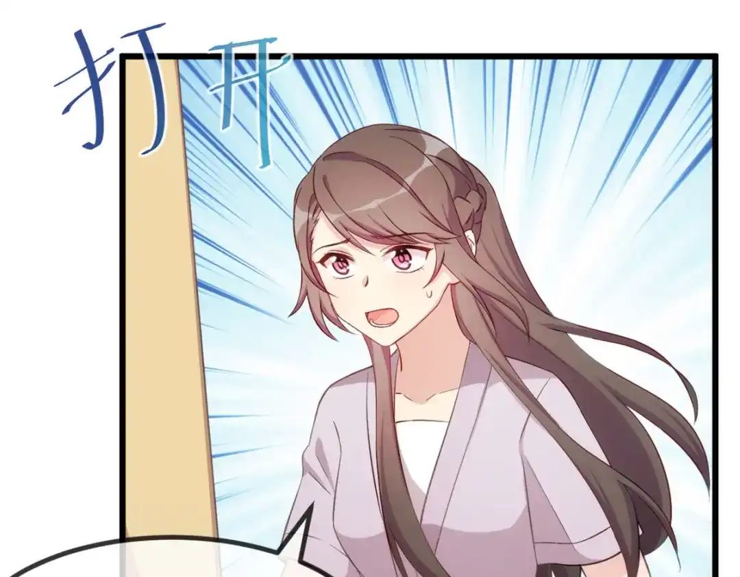 《贺少的闪婚暖妻》第332话 你无权插嘴 第6页