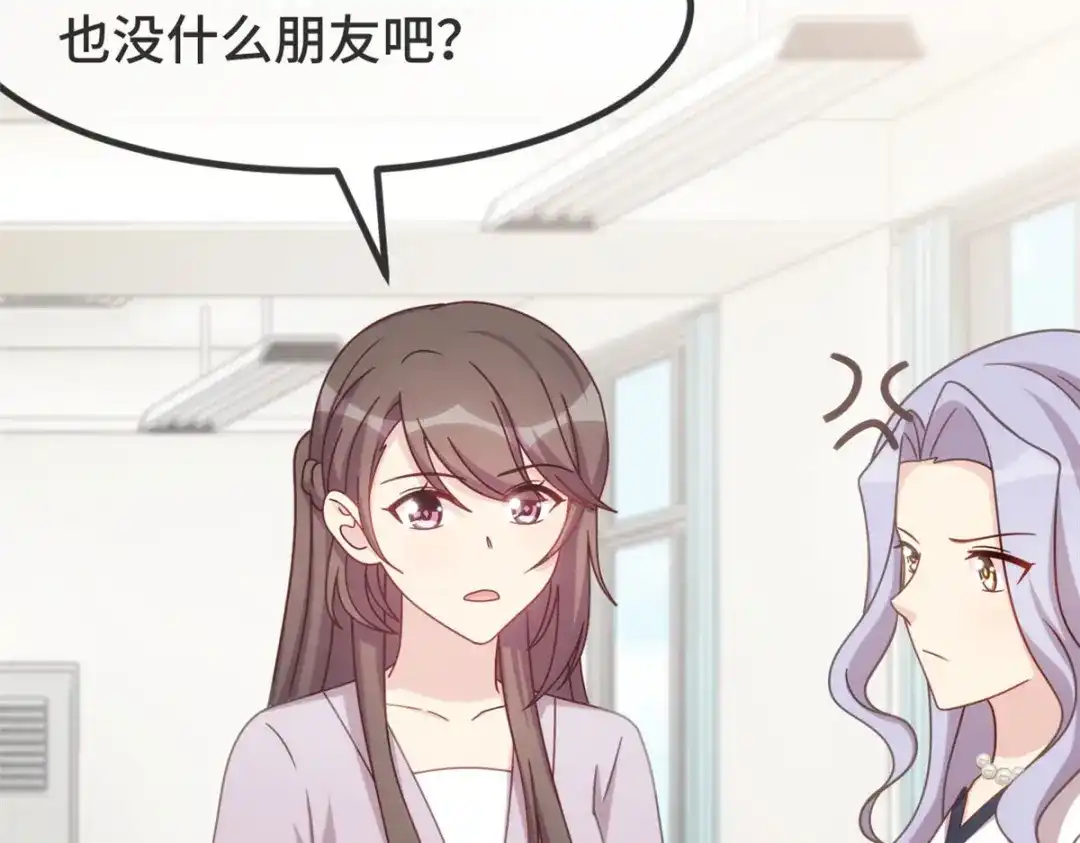 《贺少的闪婚暖妻》第332话 你无权插嘴 第41页