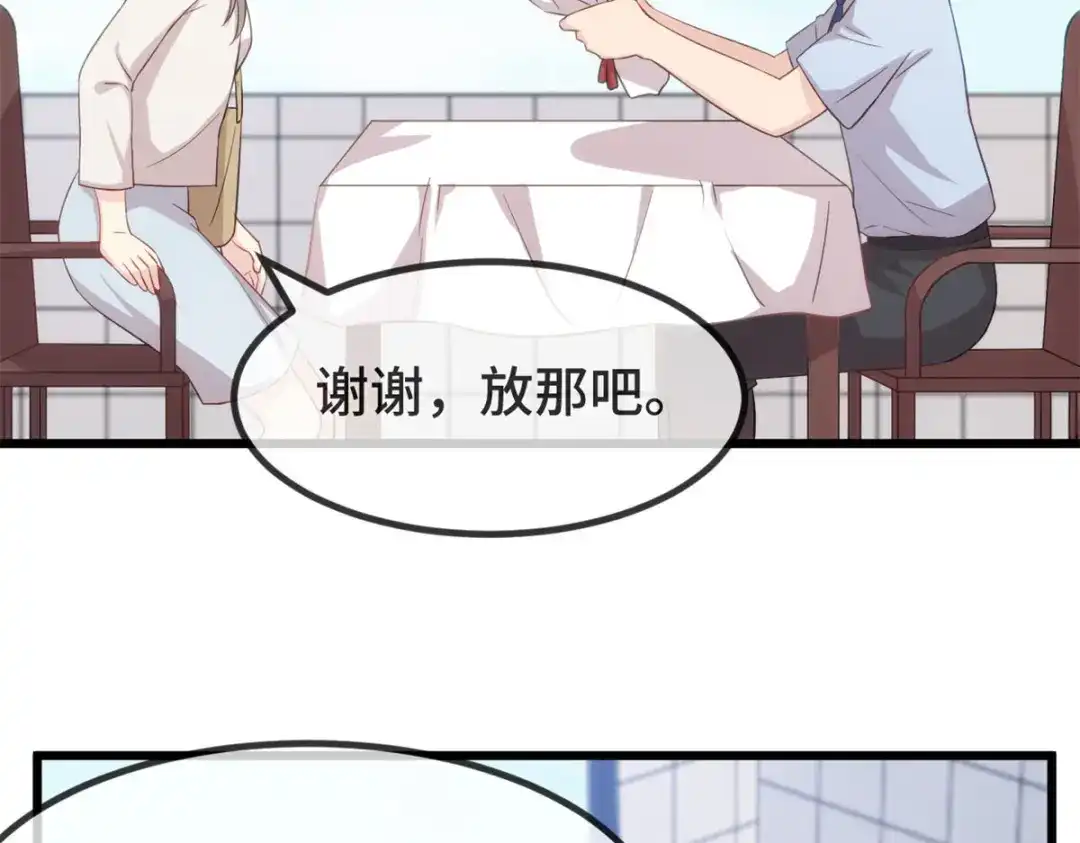 《贺少的闪婚暖妻》第333话 喜欢贺少的人多了去 第32页