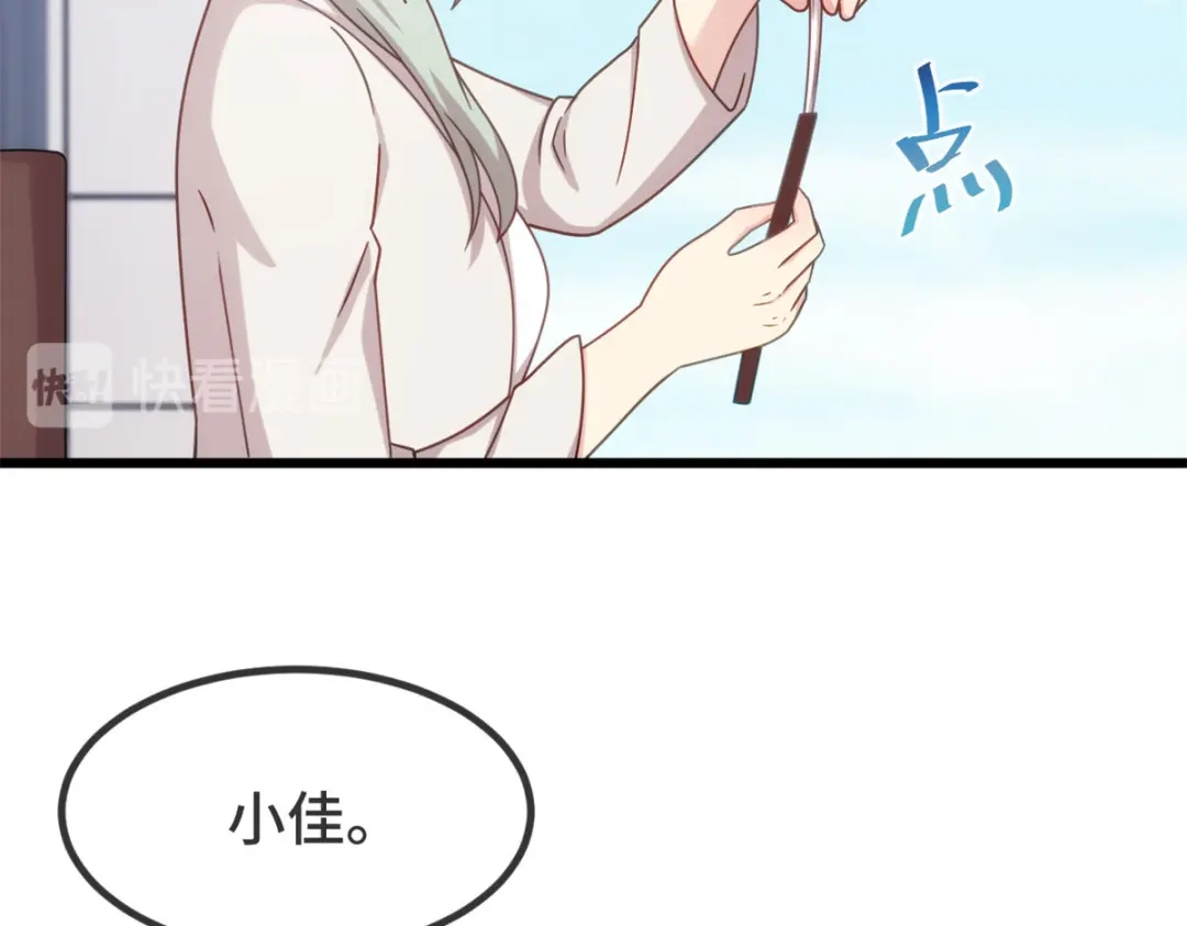 《贺少的闪婚暖妻》第333话 喜欢贺少的人多了去 第42页