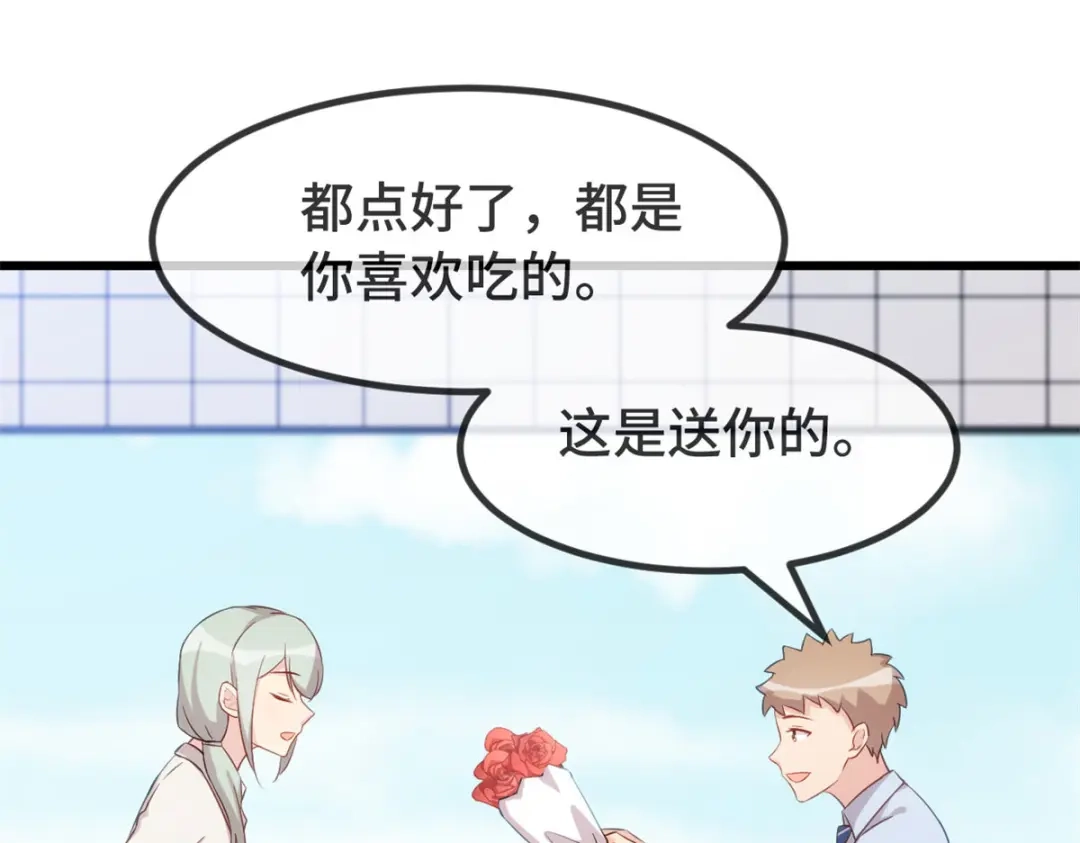 《贺少的闪婚暖妻》第333话 喜欢贺少的人多了去 第31页