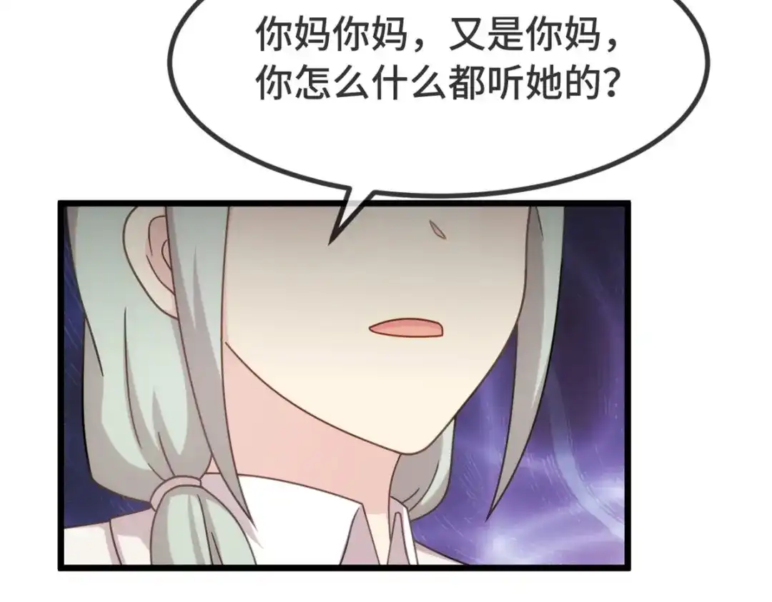 《贺少的闪婚暖妻》第333话 喜欢贺少的人多了去 第46页