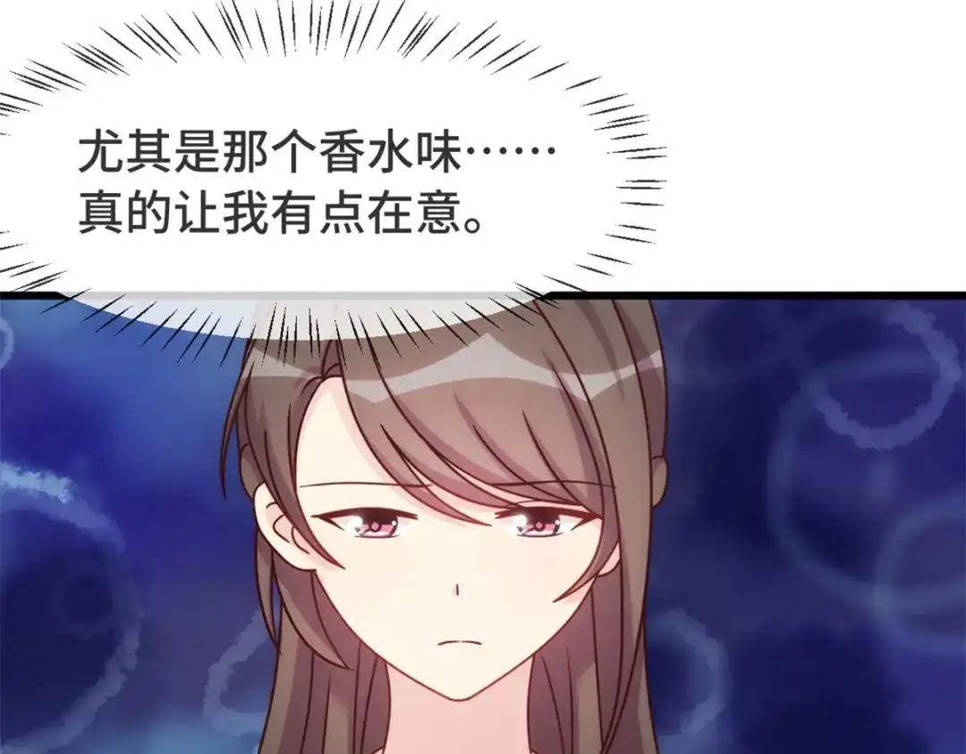 《贺少的闪婚暖妻》第333话 喜欢贺少的人多了去 第15页