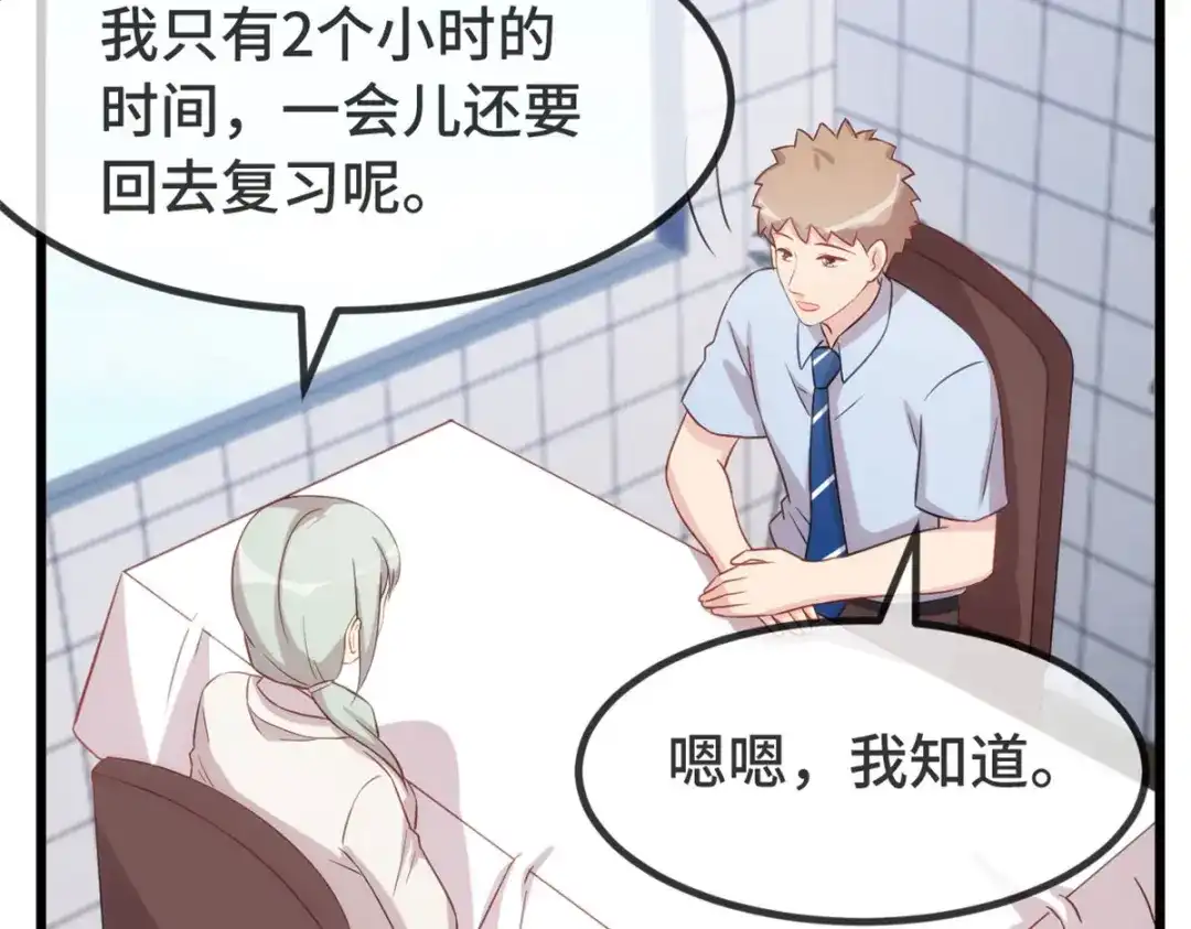 《贺少的闪婚暖妻》第333话 喜欢贺少的人多了去 第33页