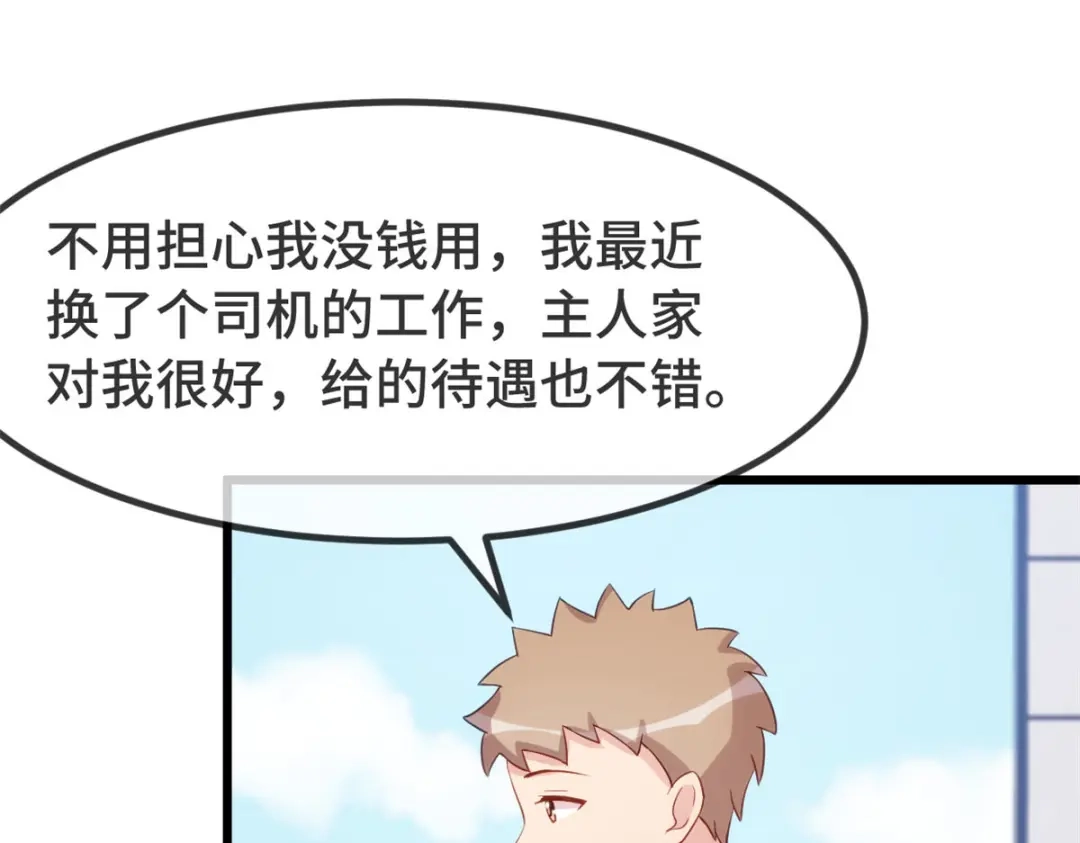 《贺少的闪婚暖妻》第333话 喜欢贺少的人多了去 第39页