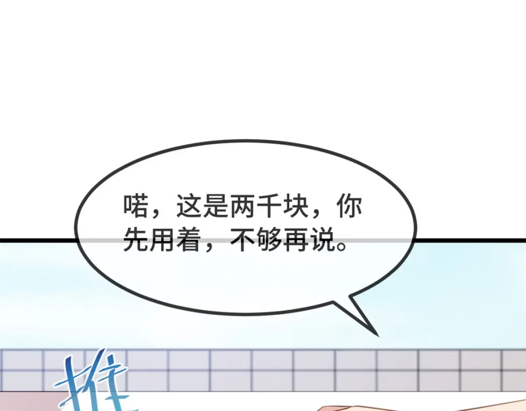 《贺少的闪婚暖妻》第333话 喜欢贺少的人多了去 第35页