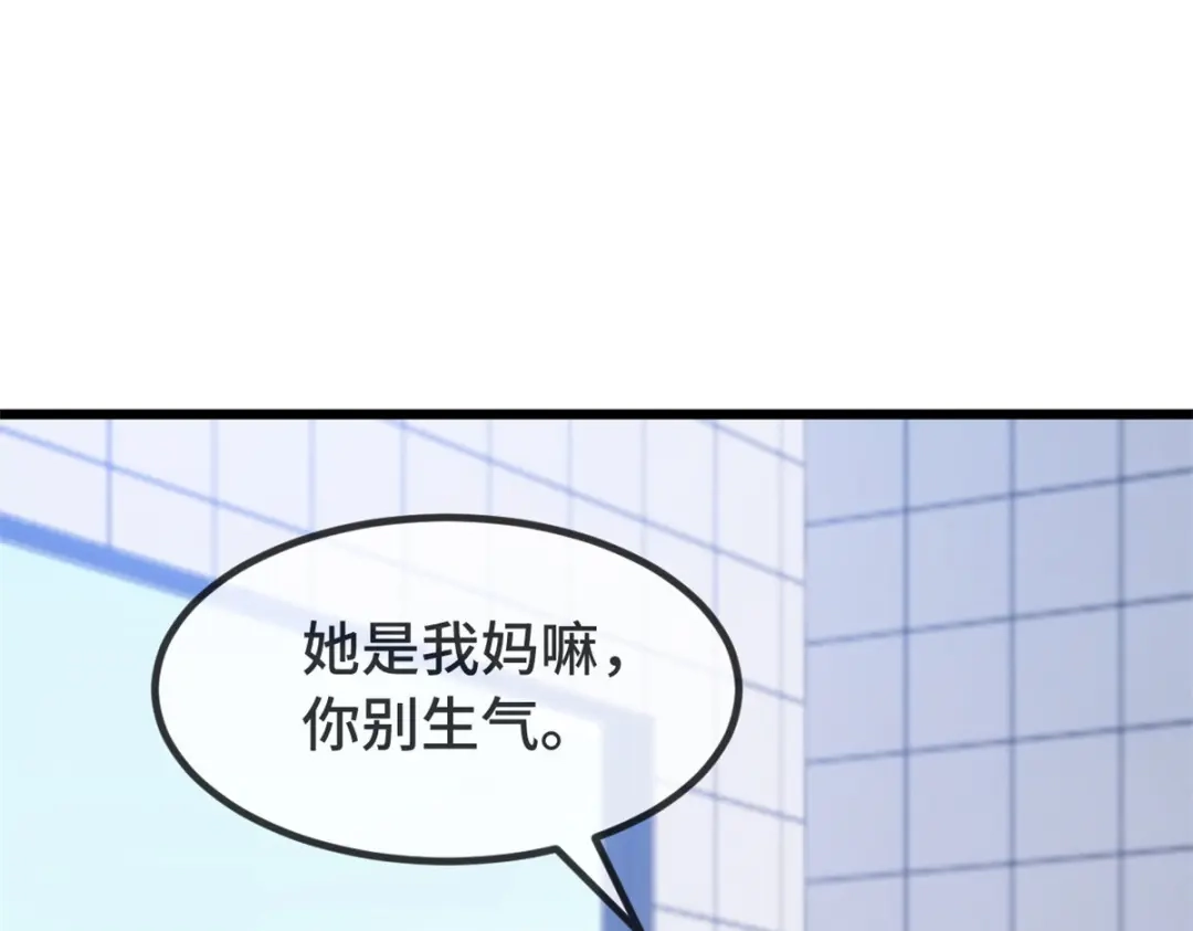 《贺少的闪婚暖妻》第333话 喜欢贺少的人多了去 第48页