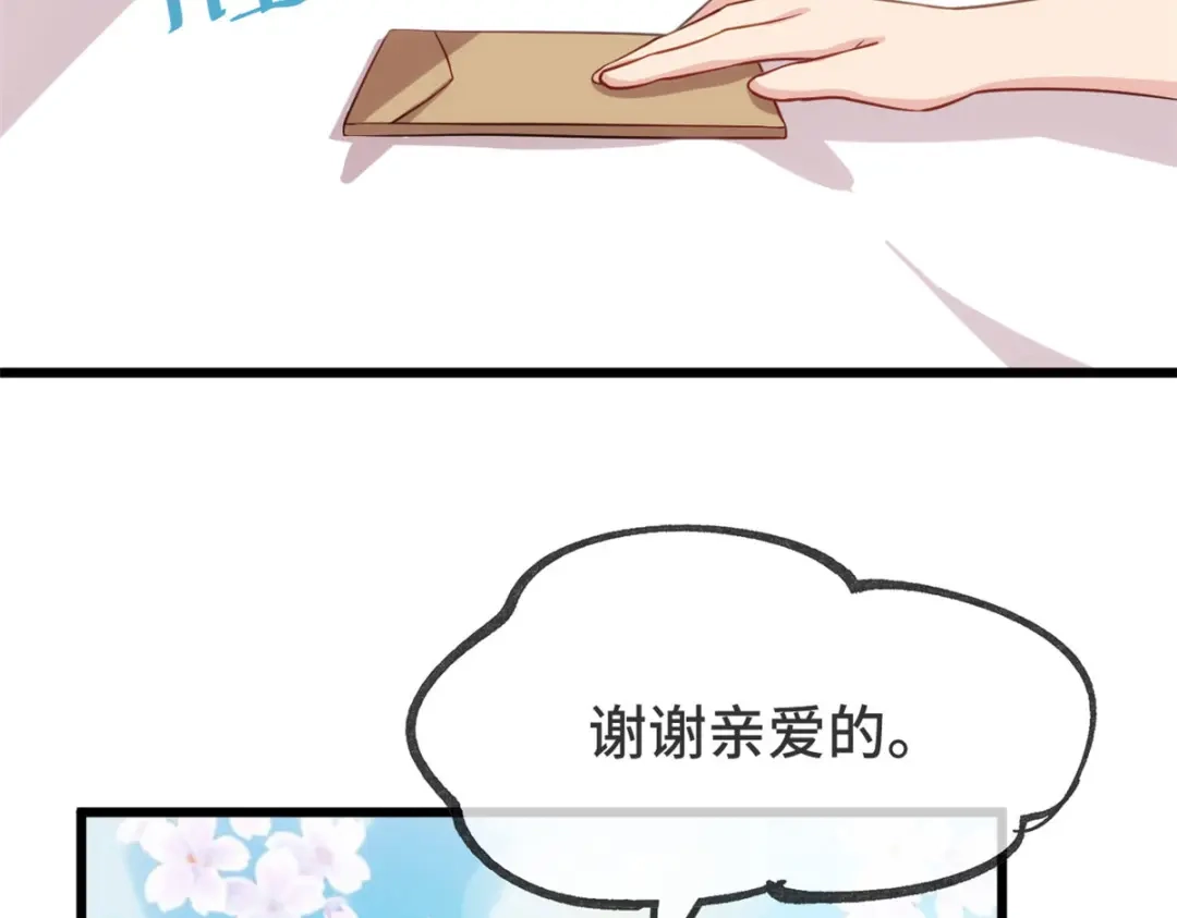 《贺少的闪婚暖妻》第333话 喜欢贺少的人多了去 第36页