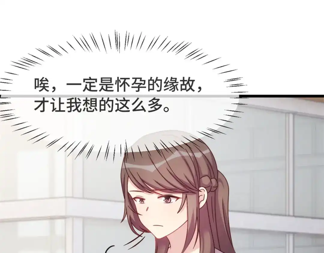 《贺少的闪婚暖妻》第333话 喜欢贺少的人多了去 第18页