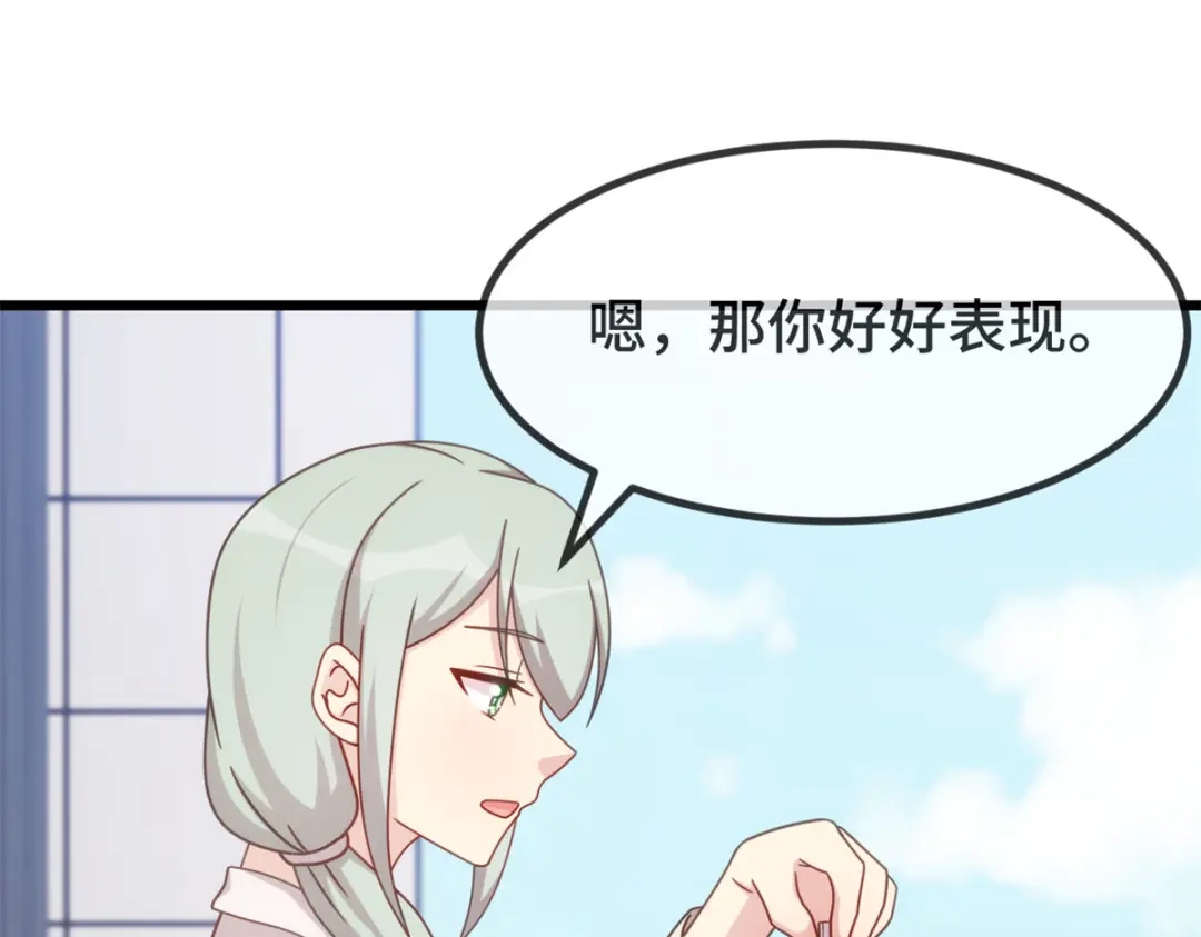 《贺少的闪婚暖妻》第333话 喜欢贺少的人多了去 第41页