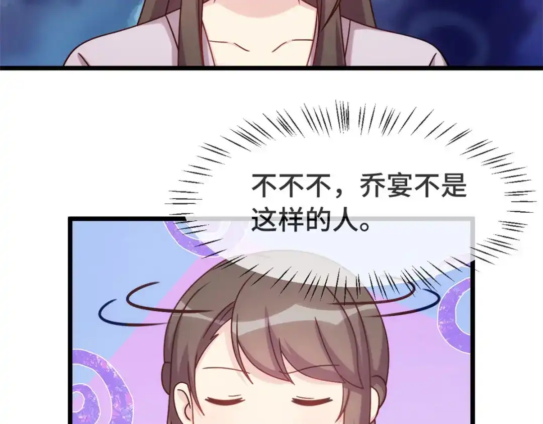 《贺少的闪婚暖妻》第333话 喜欢贺少的人多了去 第16页