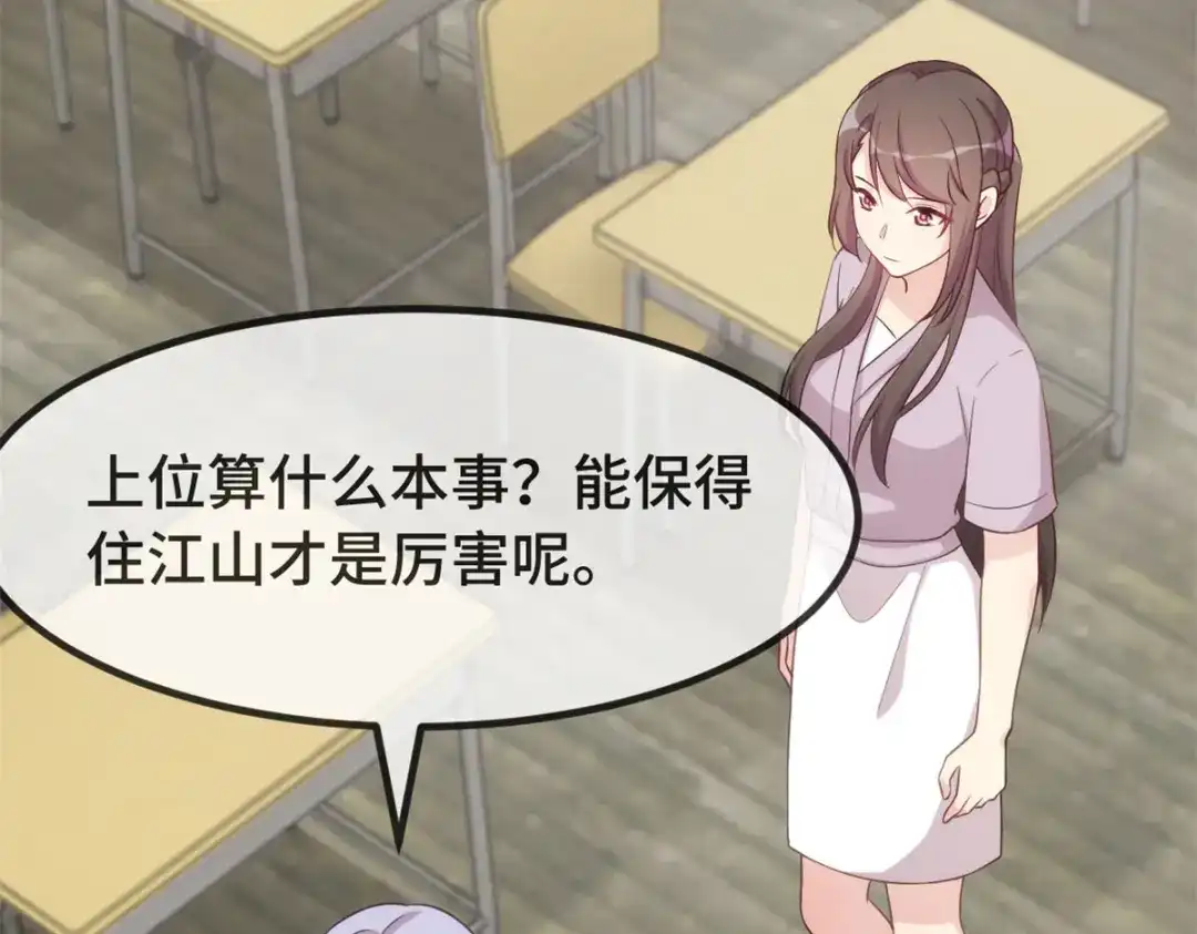 《贺少的闪婚暖妻》第333话 喜欢贺少的人多了去 第5页
