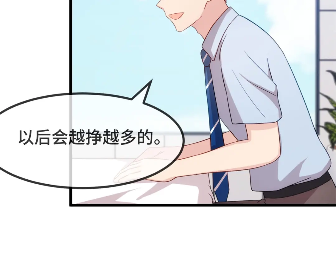 《贺少的闪婚暖妻》第333话 喜欢贺少的人多了去 第40页