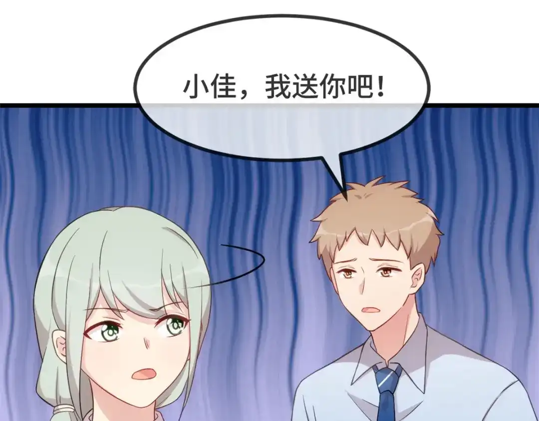 《贺少的闪婚暖妻》第334话 菜市场的擦肩而过 第12页