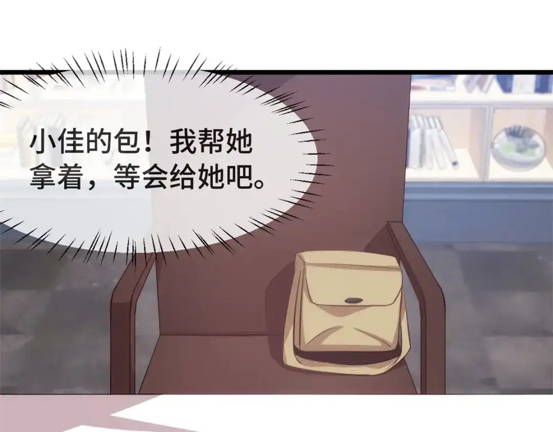 《贺少的闪婚暖妻》第334话 菜市场的擦肩而过 第18页
