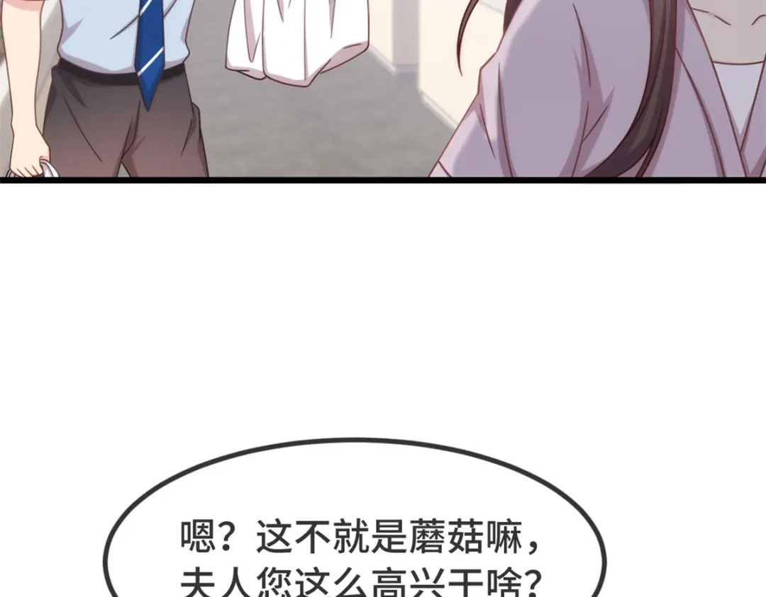 《贺少的闪婚暖妻》第334话 菜市场的擦肩而过 第39页