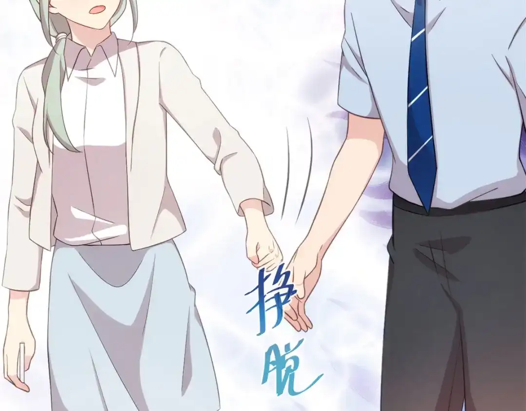 《贺少的闪婚暖妻》第334话 菜市场的擦肩而过 第10页