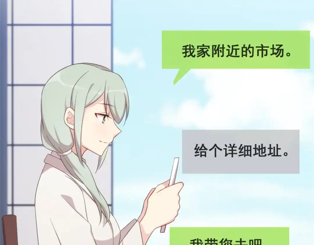 《贺少的闪婚暖妻》第334话 菜市场的擦肩而过 第4页