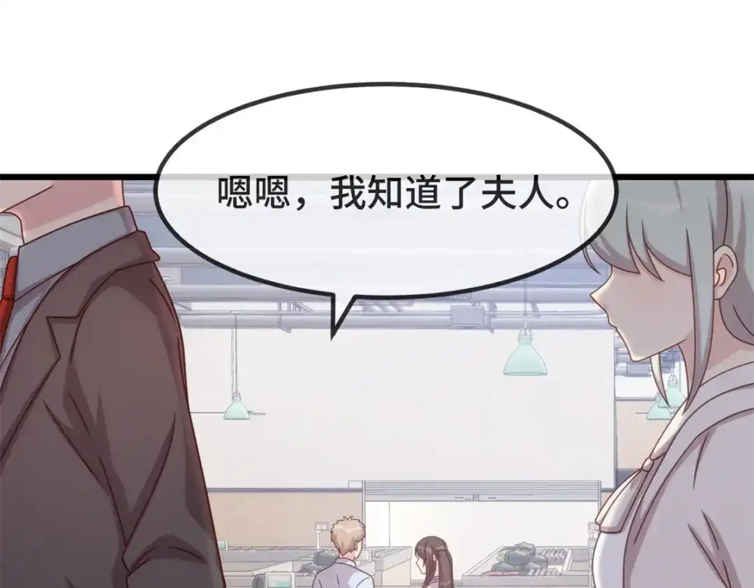 《贺少的闪婚暖妻》第334话 菜市场的擦肩而过 第50页