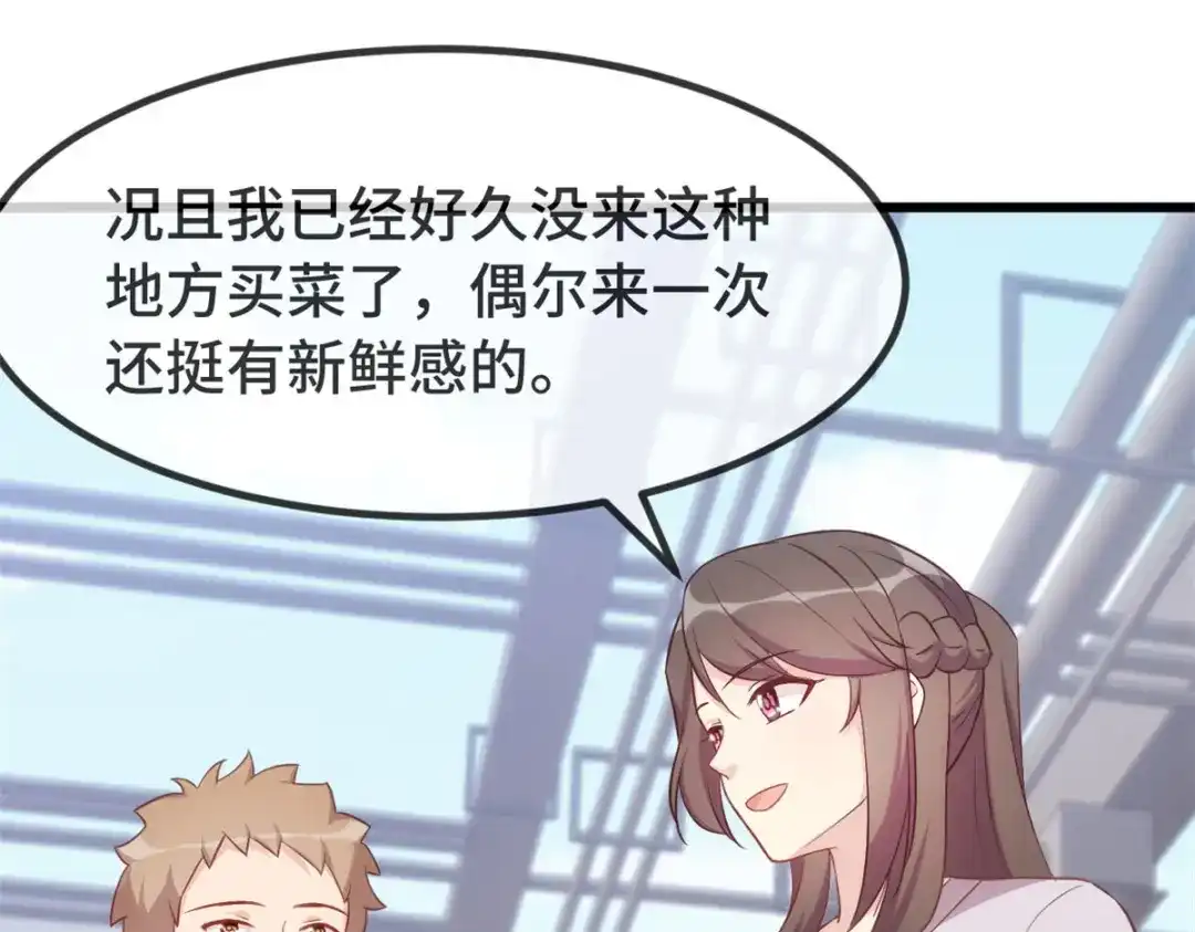 《贺少的闪婚暖妻》第334话 菜市场的擦肩而过 第30页