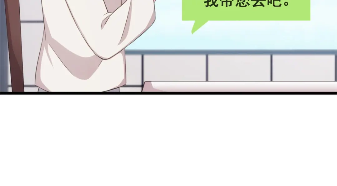 《贺少的闪婚暖妻》第334话 菜市场的擦肩而过 第5页