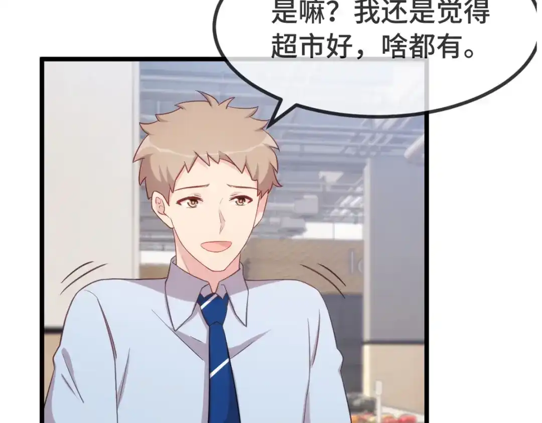 《贺少的闪婚暖妻》第334话 菜市场的擦肩而过 第32页
