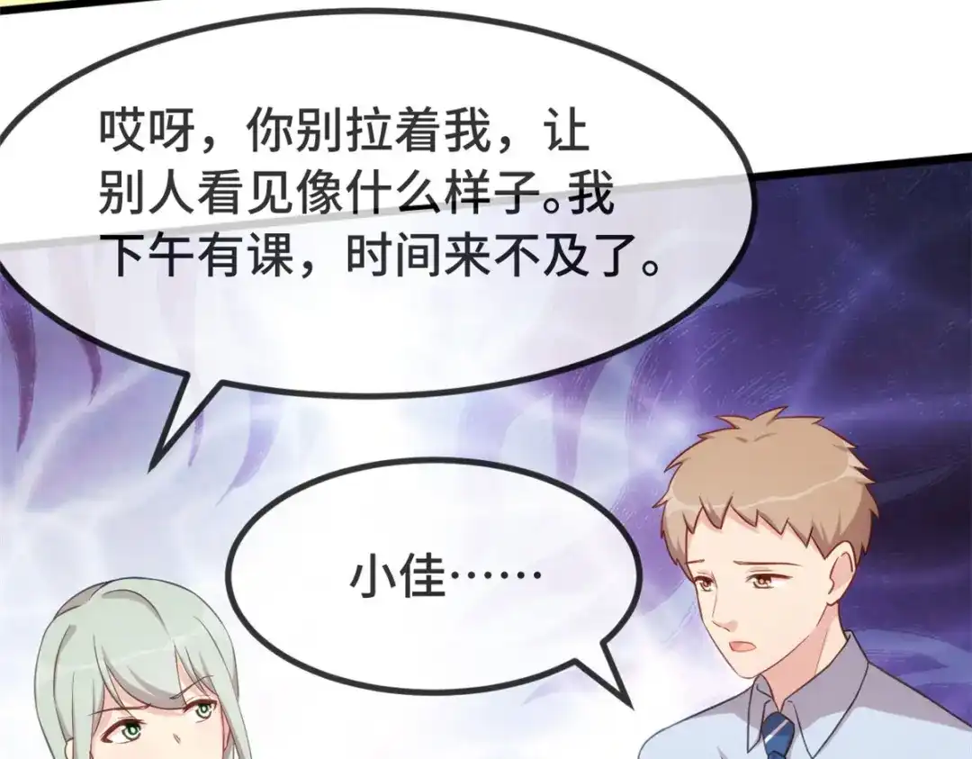 《贺少的闪婚暖妻》第334话 菜市场的擦肩而过 第9页