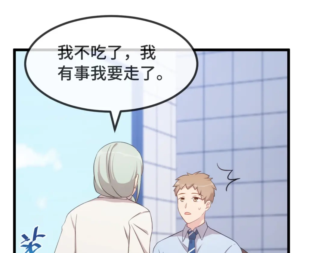 《贺少的闪婚暖妻》第334话 菜市场的擦肩而过 第6页
